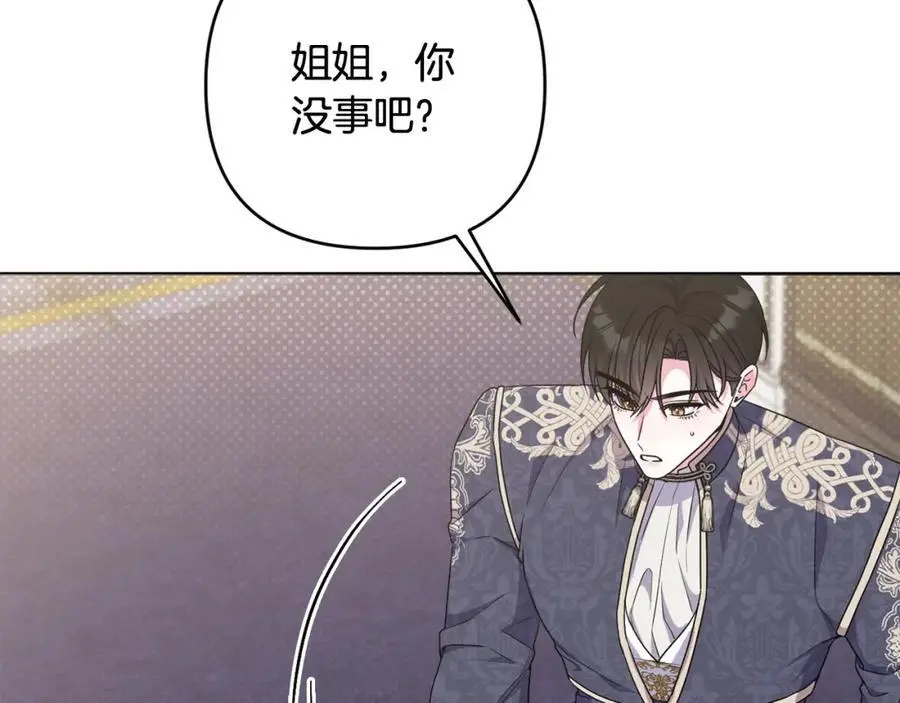第67话 发现圣物 第28页