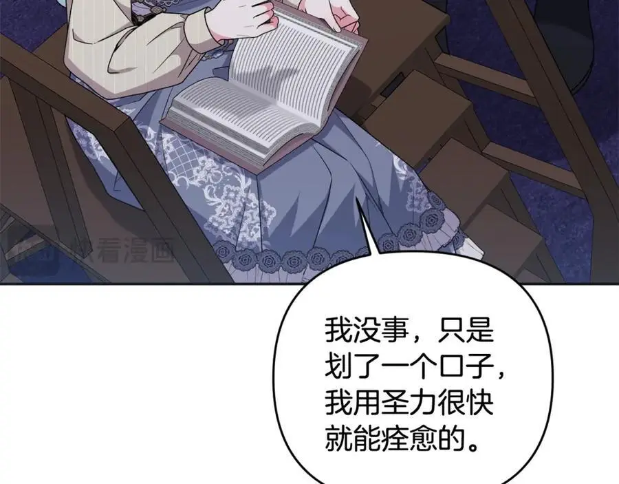 第67话 发现圣物 第30页