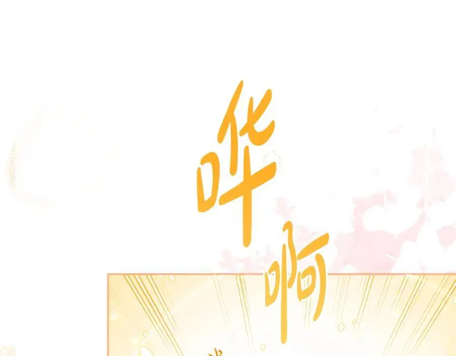 第67话 发现圣物 第32页