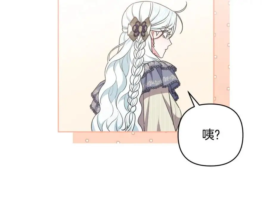 第67话 发现圣物 第36页