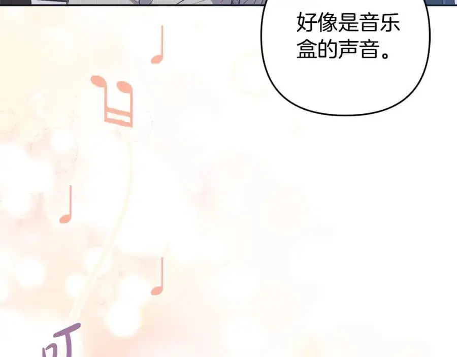 第67话 发现圣物 第39页