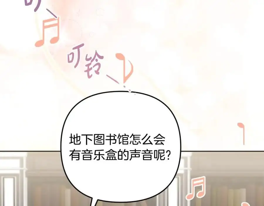 第67话 发现圣物 第40页