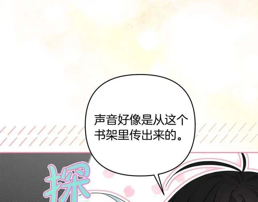 第67话 发现圣物 第42页