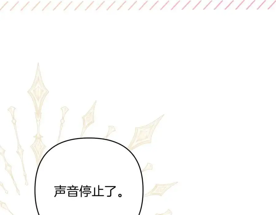 第67话 发现圣物 第44页