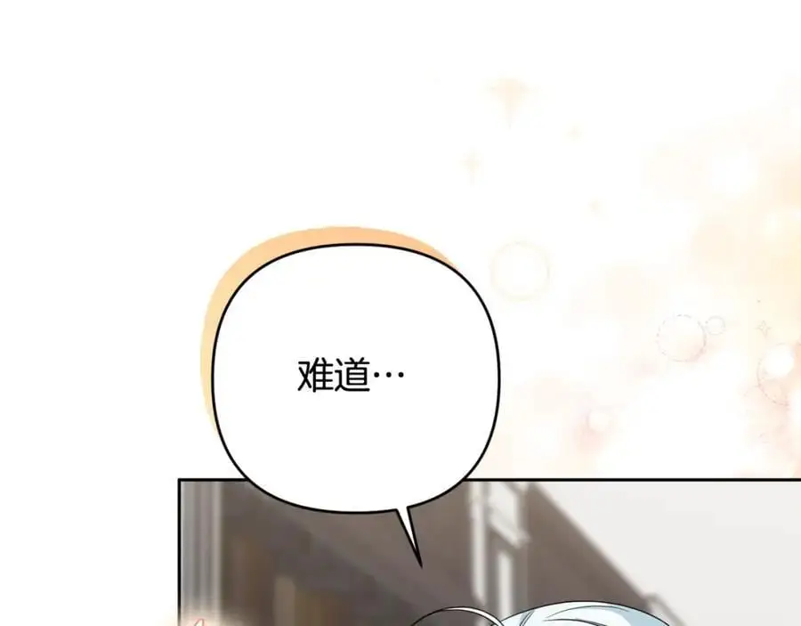 第67话 发现圣物 第47页