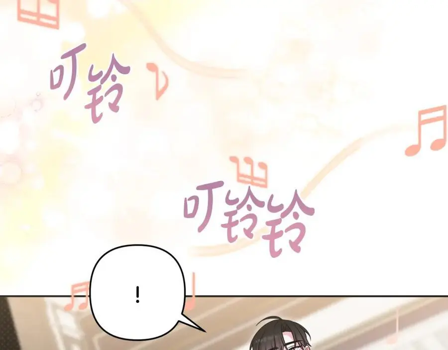 第67话 发现圣物 第50页