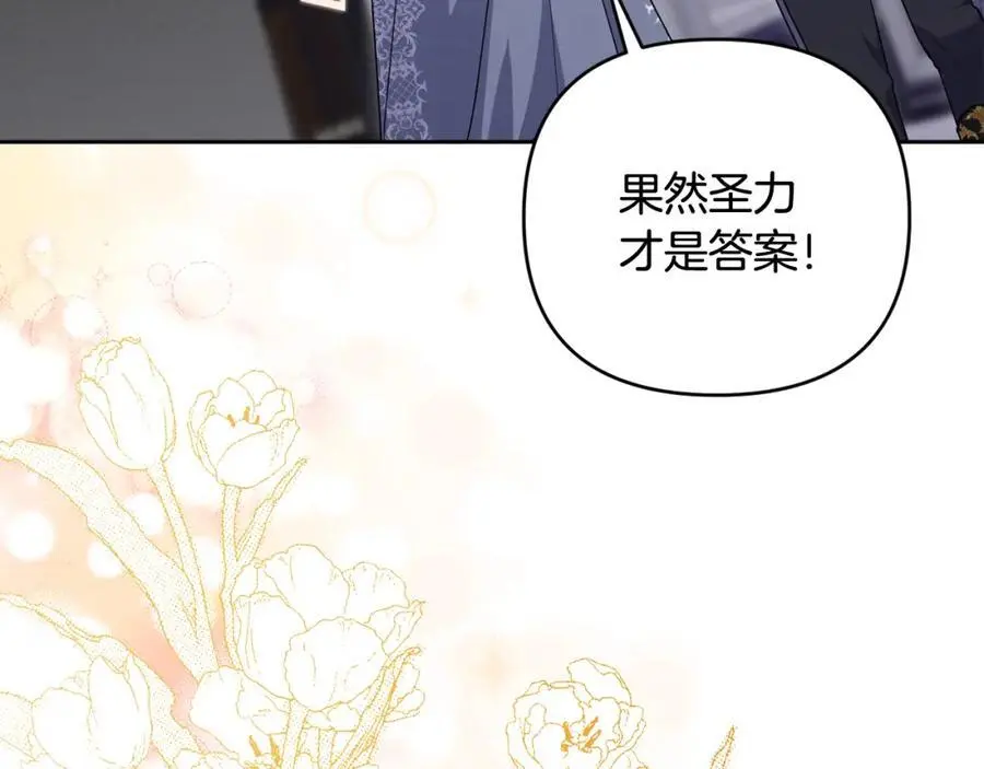第67话 发现圣物 第52页