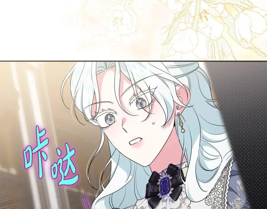 第67话 发现圣物 第55页