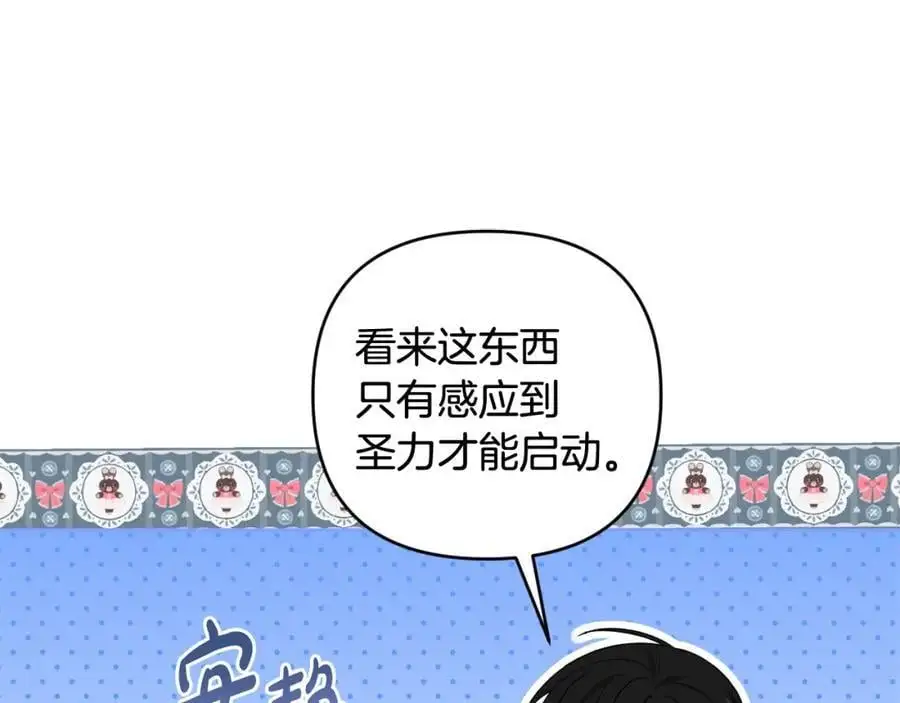 第67话 发现圣物 第60页