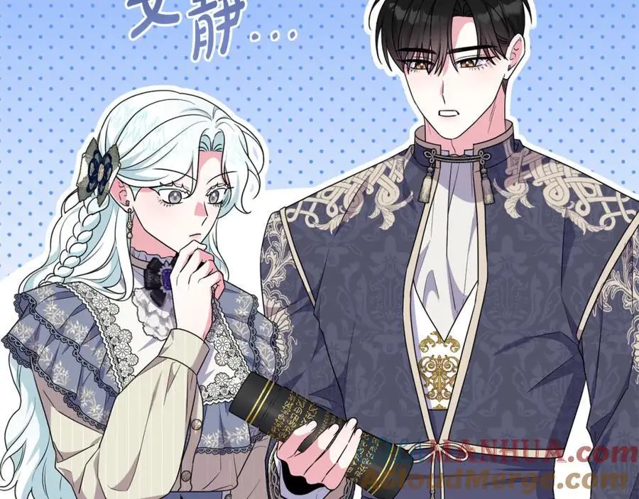 第67话 发现圣物 第61页