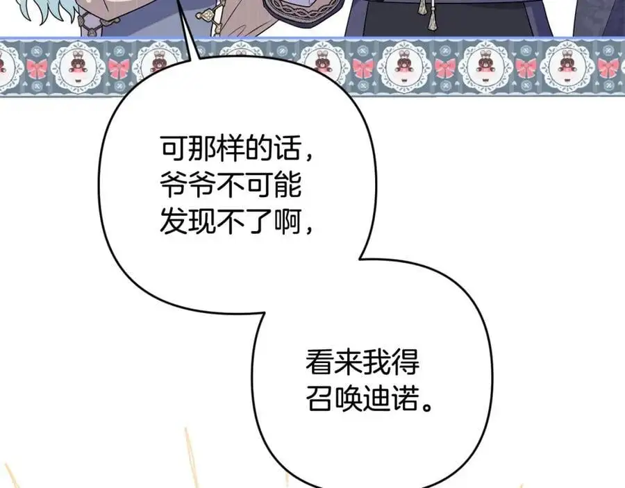 第67话 发现圣物 第62页