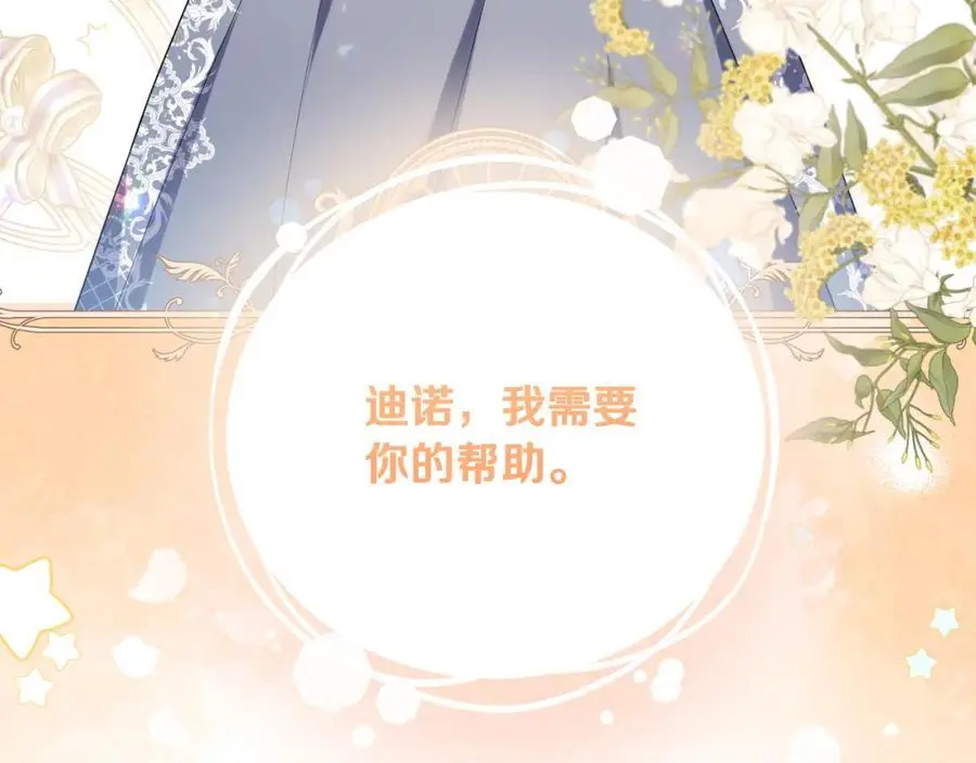 第67话 发现圣物 第66页