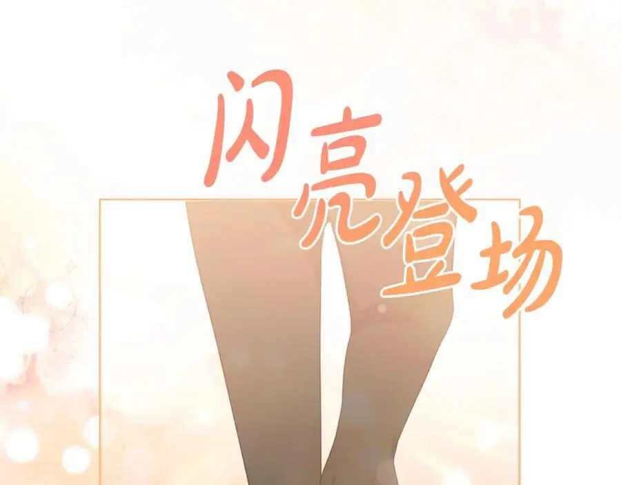 第67话 发现圣物 第68页
