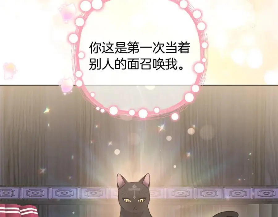 第67话 发现圣物 第71页
