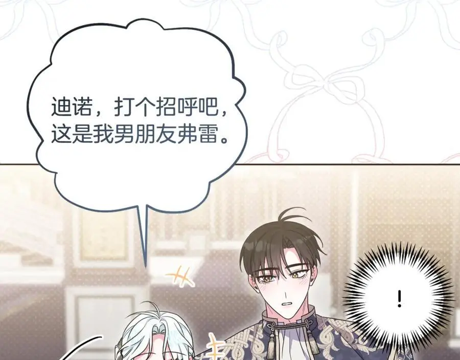 第67话 发现圣物 第74页