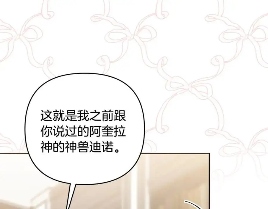 第67话 发现圣物 第76页