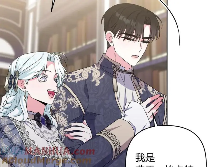 第67话 发现圣物 第77页
