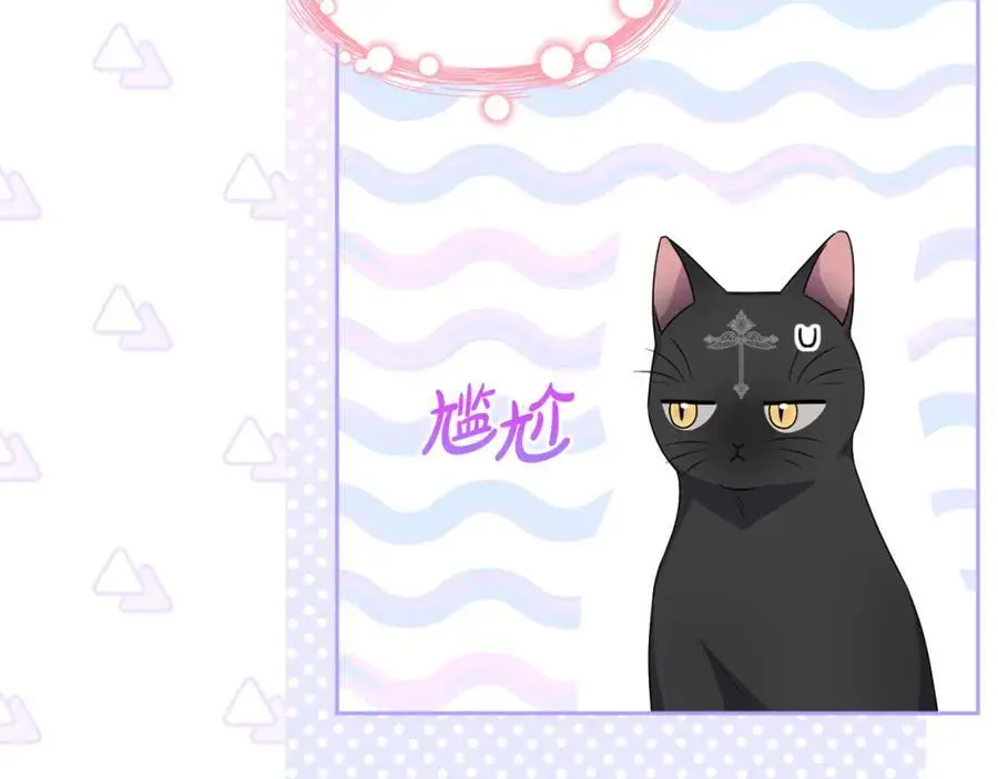 第67话 发现圣物 第80页