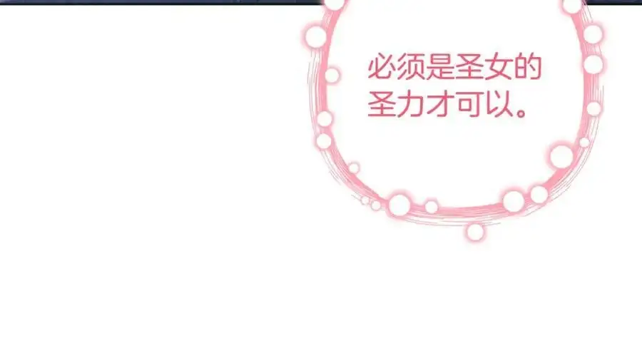 第67话 发现圣物 第88页