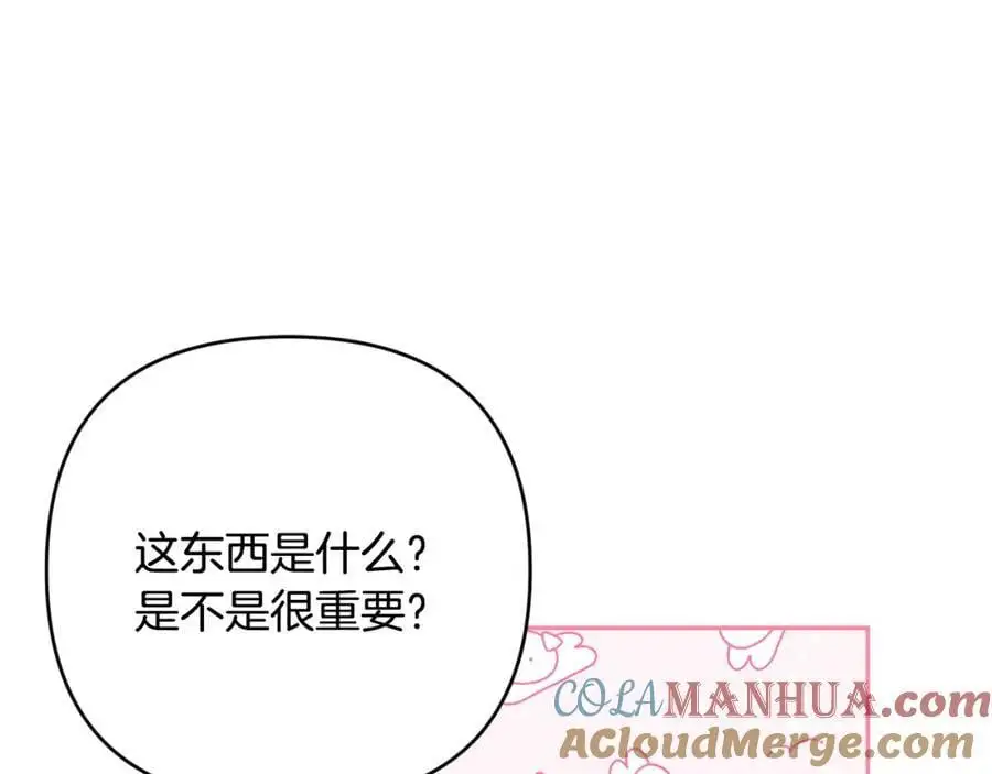 第67话 发现圣物 第89页
