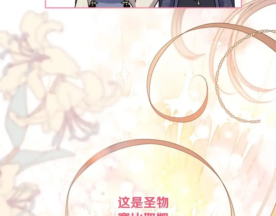 第67话 发现圣物 第91页
