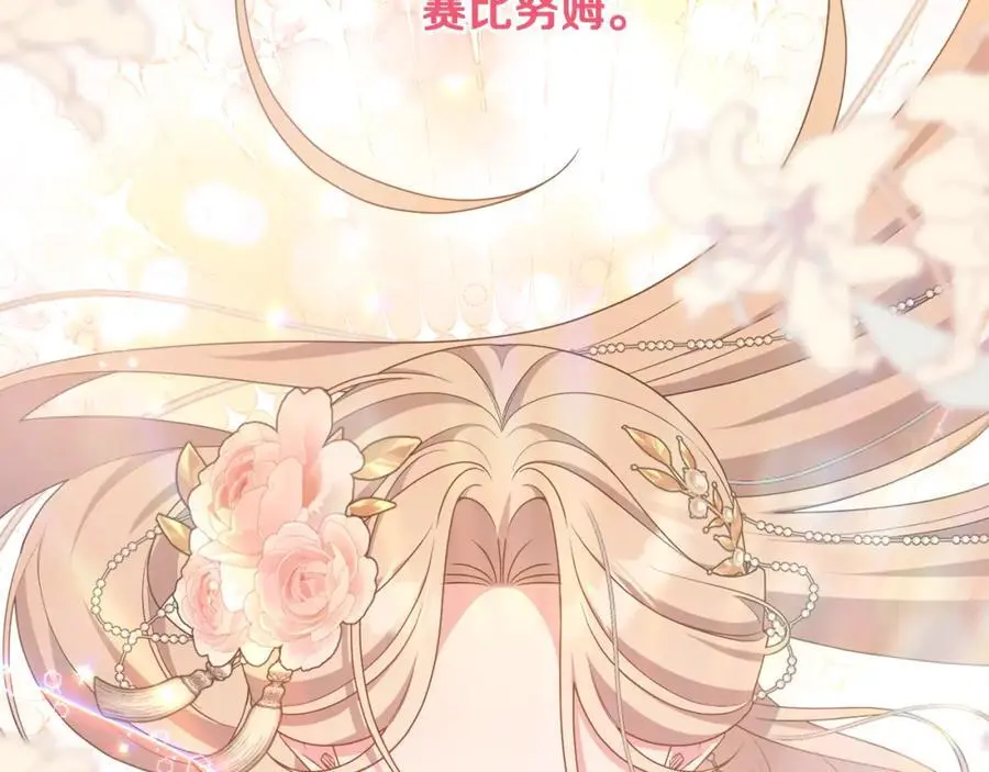 第67话 发现圣物 第92页