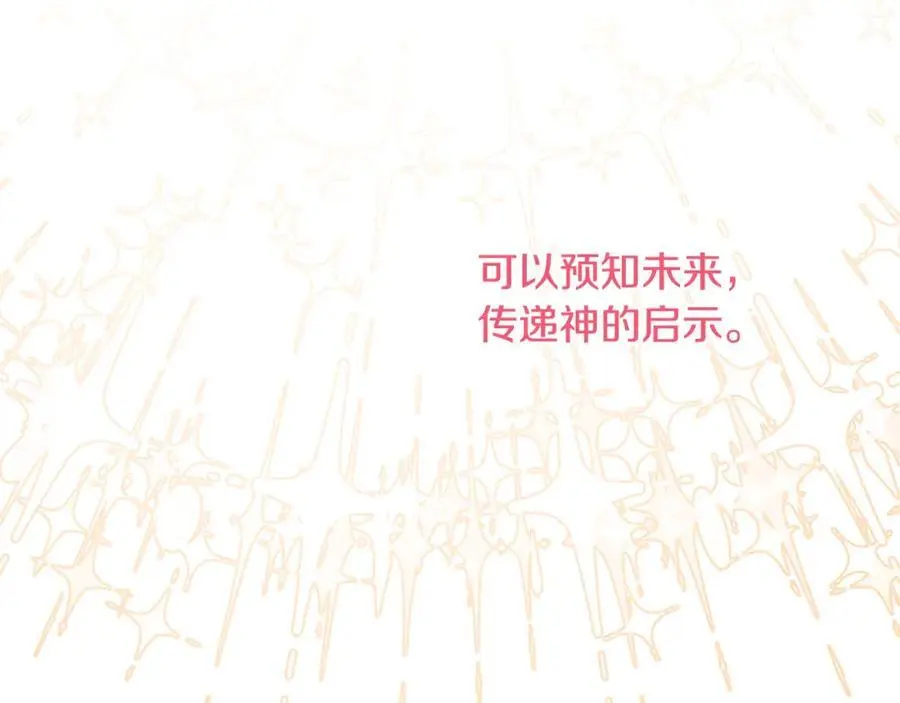 第67话 发现圣物 第95页
