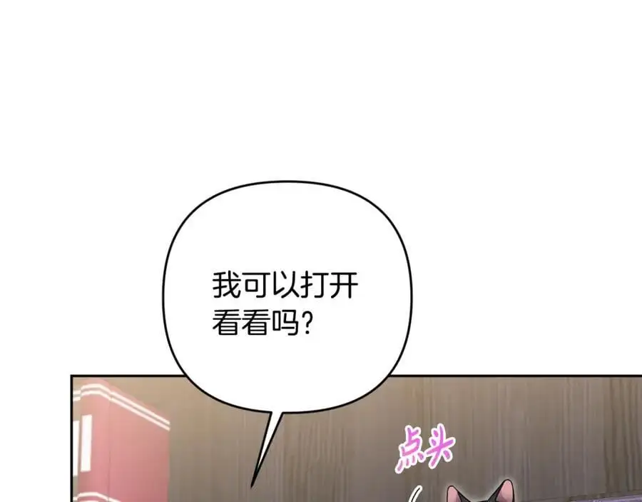 第67话 发现圣物 第100页