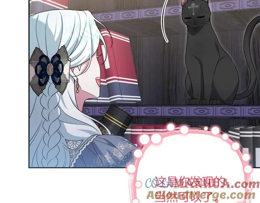 第67话 发现圣物 第101页