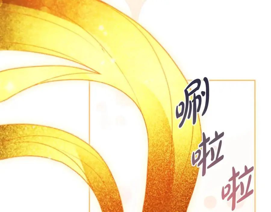 第67话 发现圣物 第106页