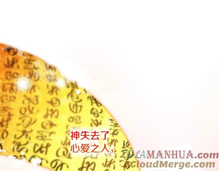 第67话 发现圣物 第113页