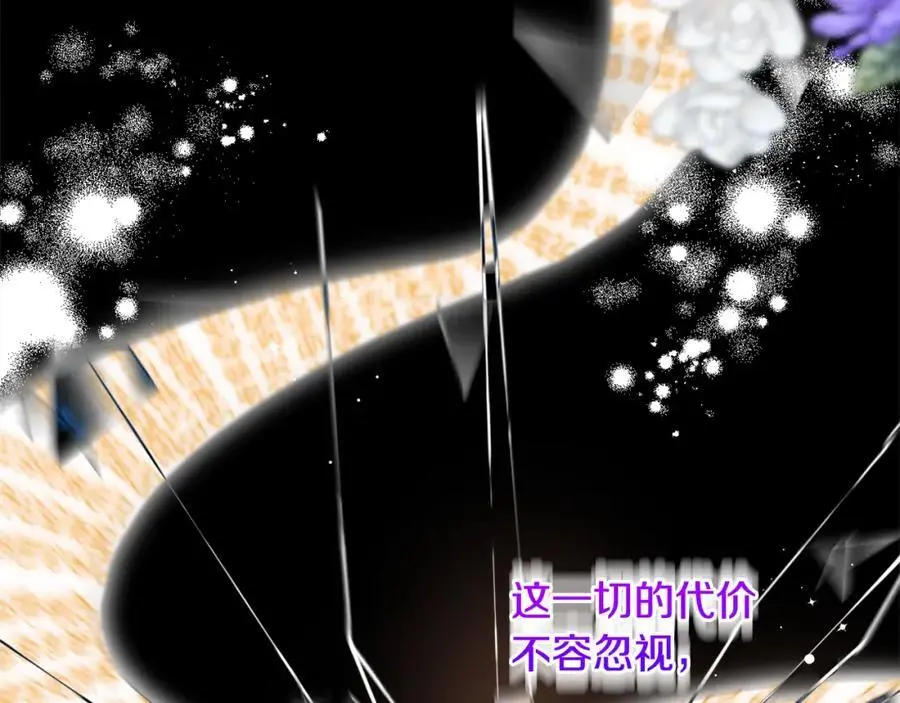 第67话 发现圣物 第118页