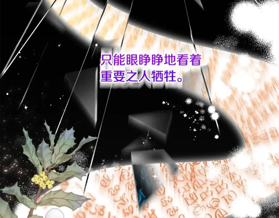 第67话 发现圣物 第120页