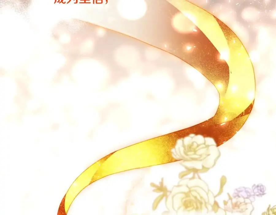 第67话 发现圣物 第122页