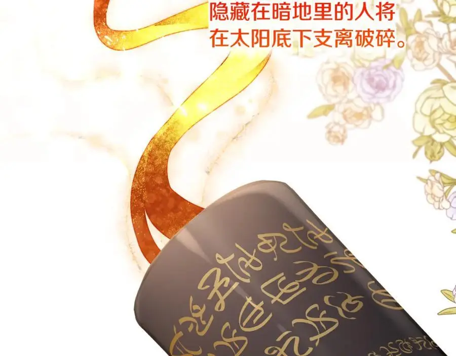 第67话 发现圣物 第123页