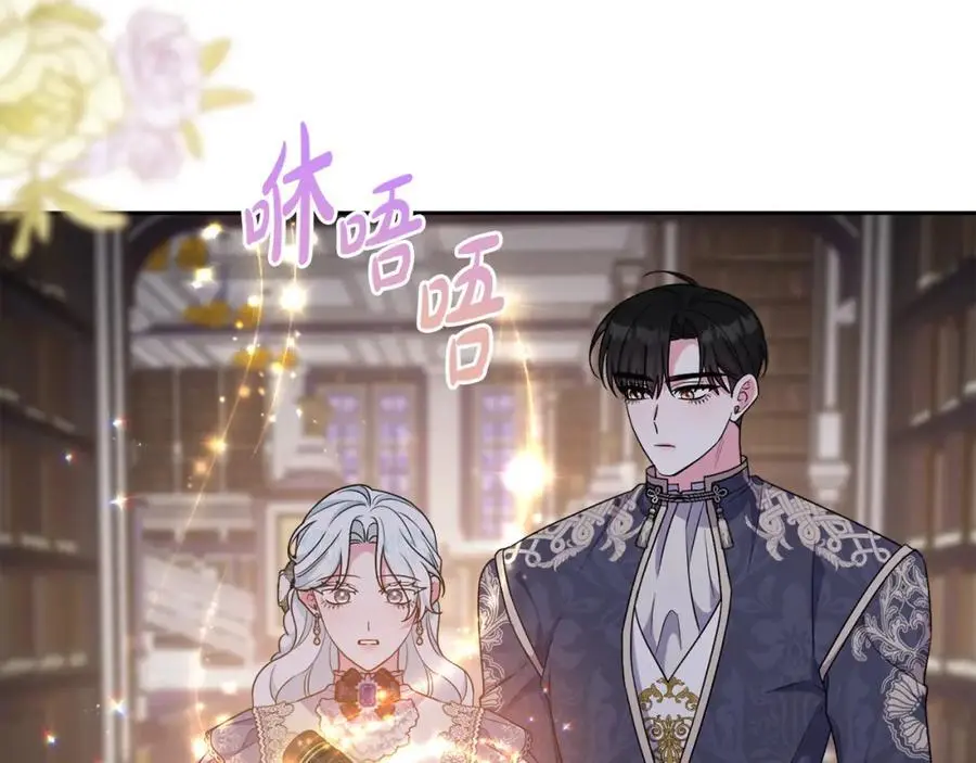 第67话 发现圣物 第126页
