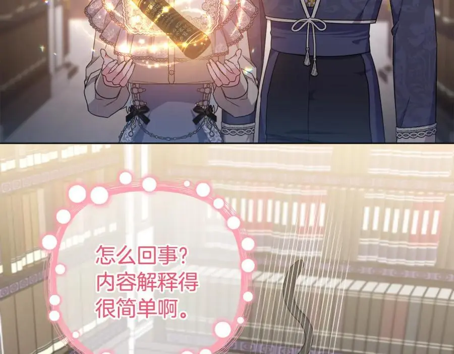 第67话 发现圣物 第127页