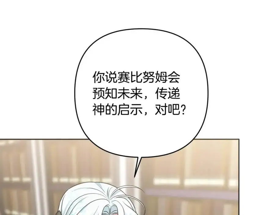 第67话 发现圣物 第130页