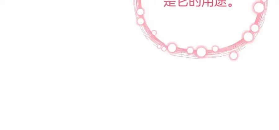 第67话 发现圣物 第132页