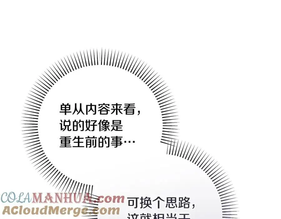 第67话 发现圣物 第133页