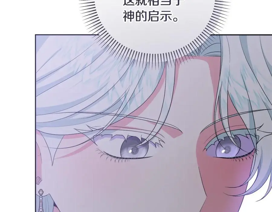 第67话 发现圣物 第134页