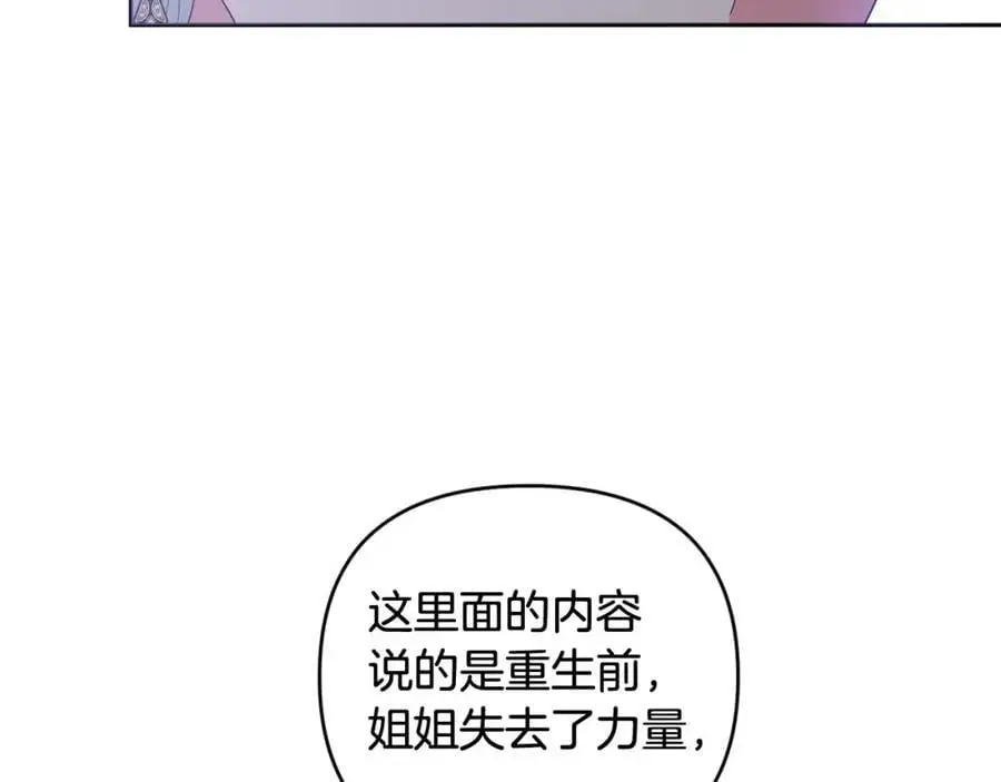第67话 发现圣物 第135页
