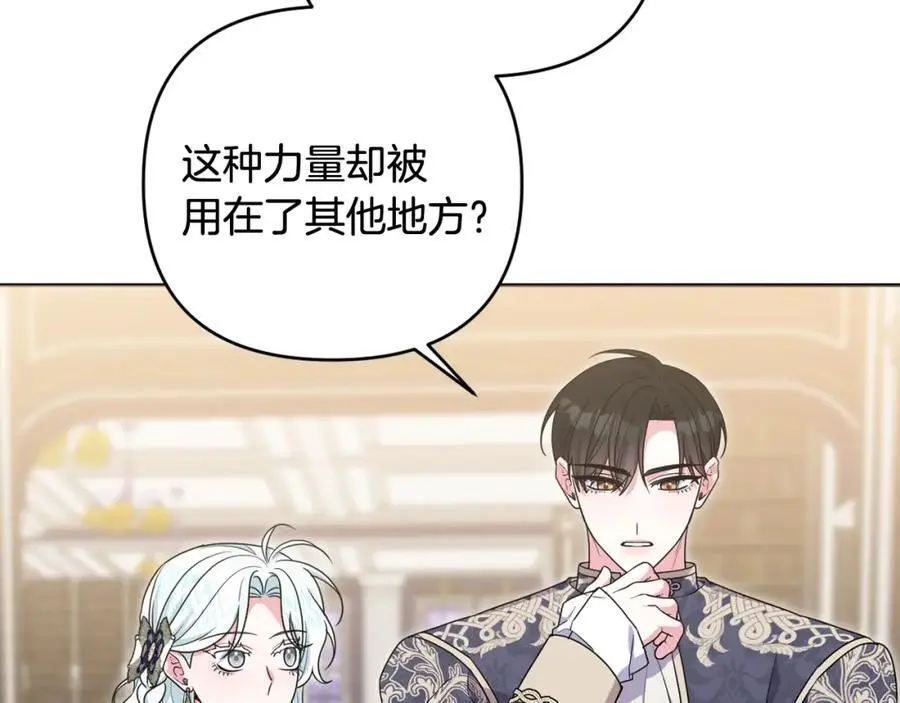 第67话 发现圣物 第136页