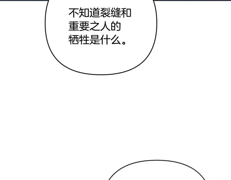 第67话 发现圣物 第138页