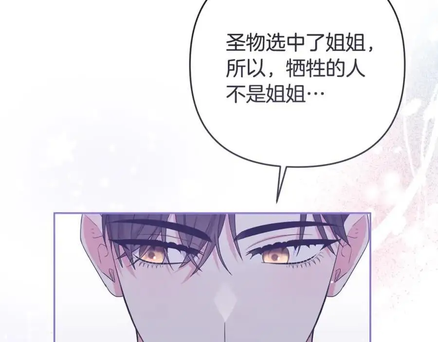 第67话 发现圣物 第139页