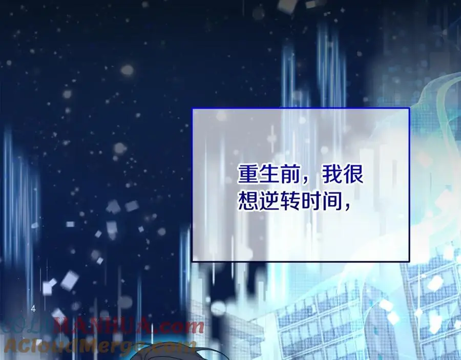 第67话 发现圣物 第145页