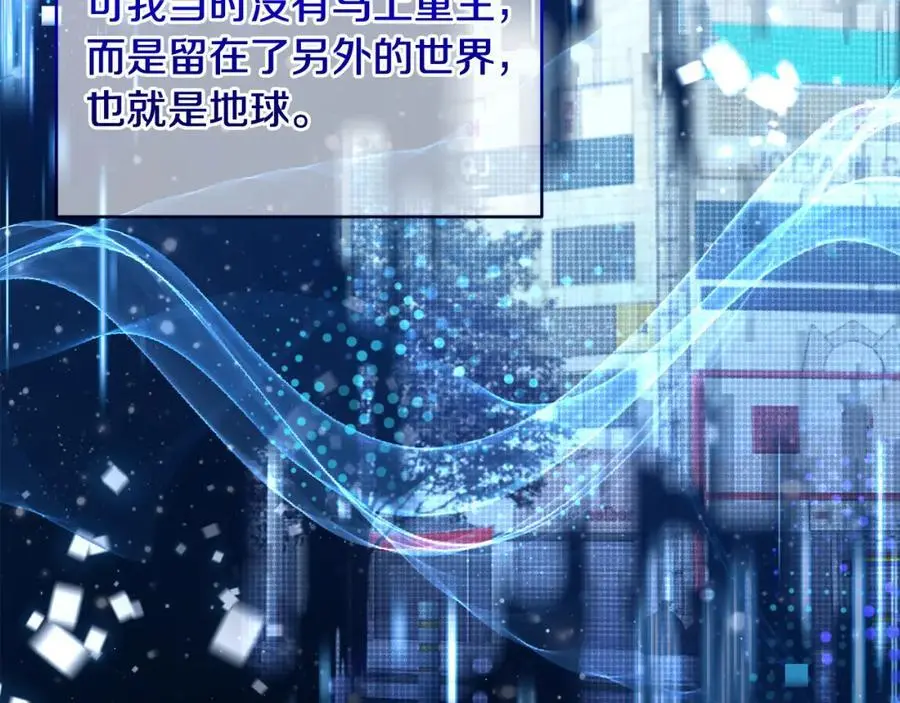 第67话 发现圣物 第148页