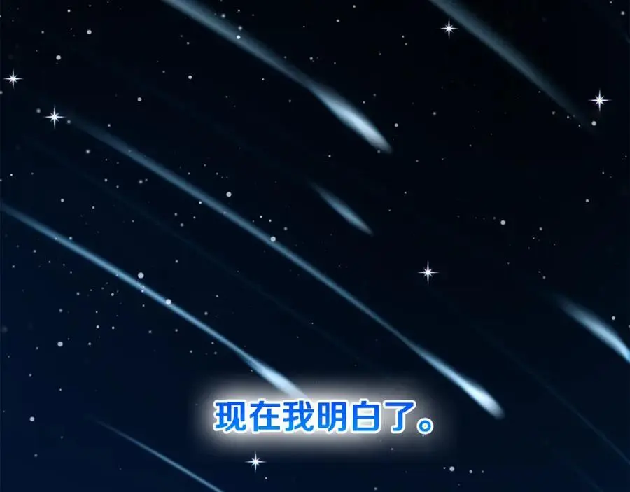 第67话 发现圣物 第150页