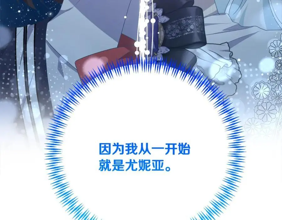 第67话 发现圣物 第154页