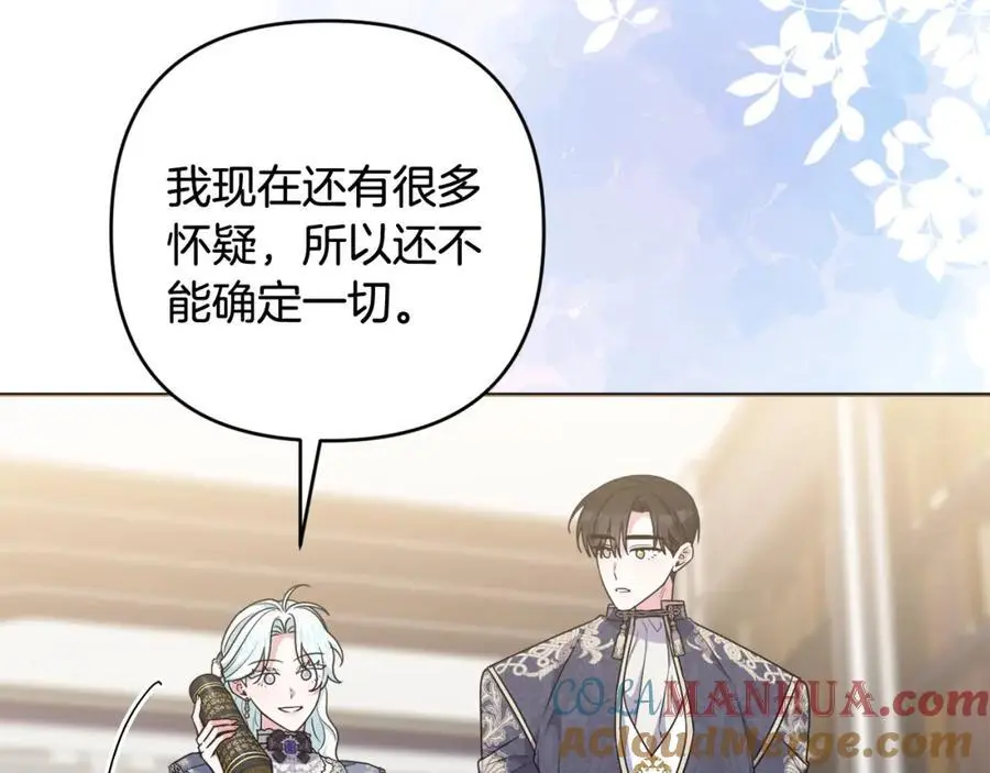 第67话 发现圣物 第157页